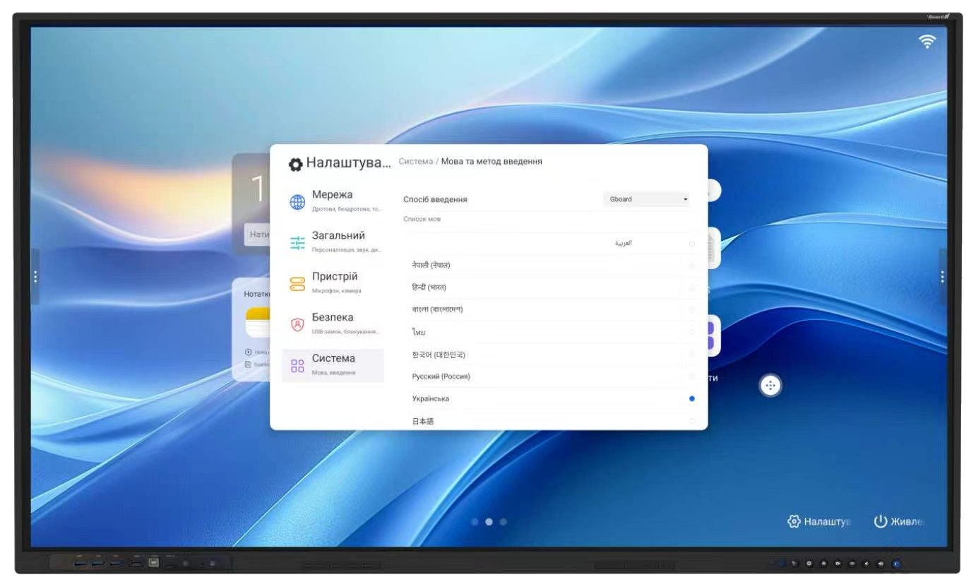 Інтерактивна панель iBoard 75″ дюймів діагональ, робота одночасно двох ОС (Android 8/128+Windows) iBoard IP75 A14 N